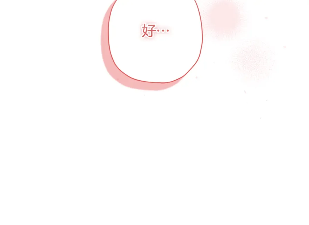 第140话 只关注你自己 第146页