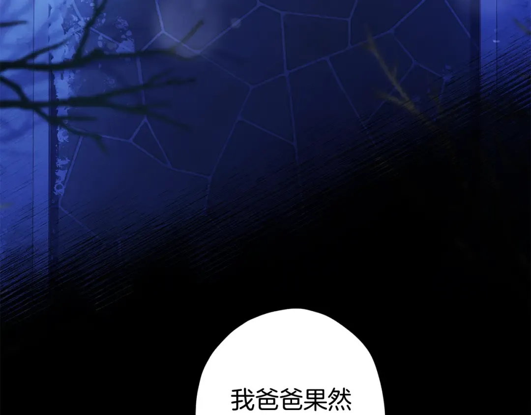 第140话 只关注你自己 第150页