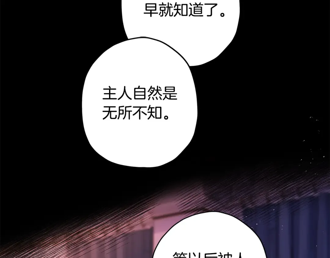 第140话 只关注你自己 第151页