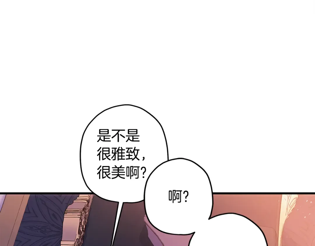 第140话 只关注你自己 第155页
