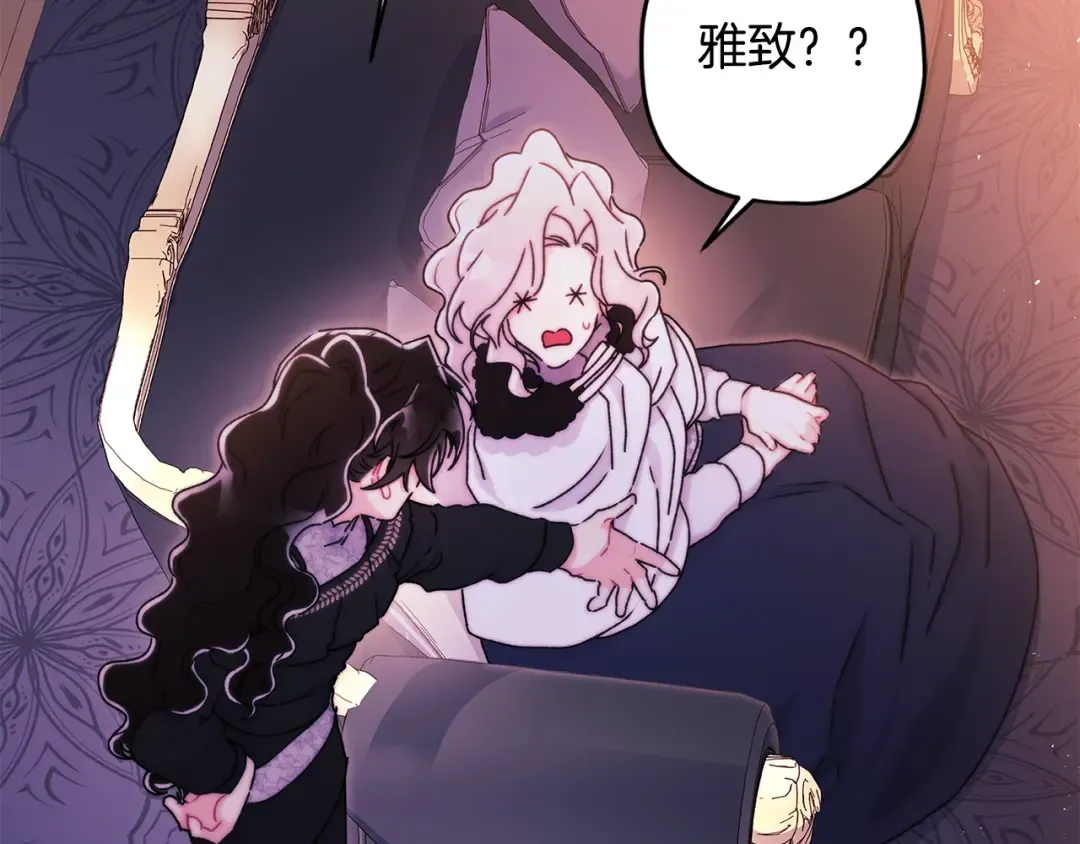 第140话 只关注你自己 第156页