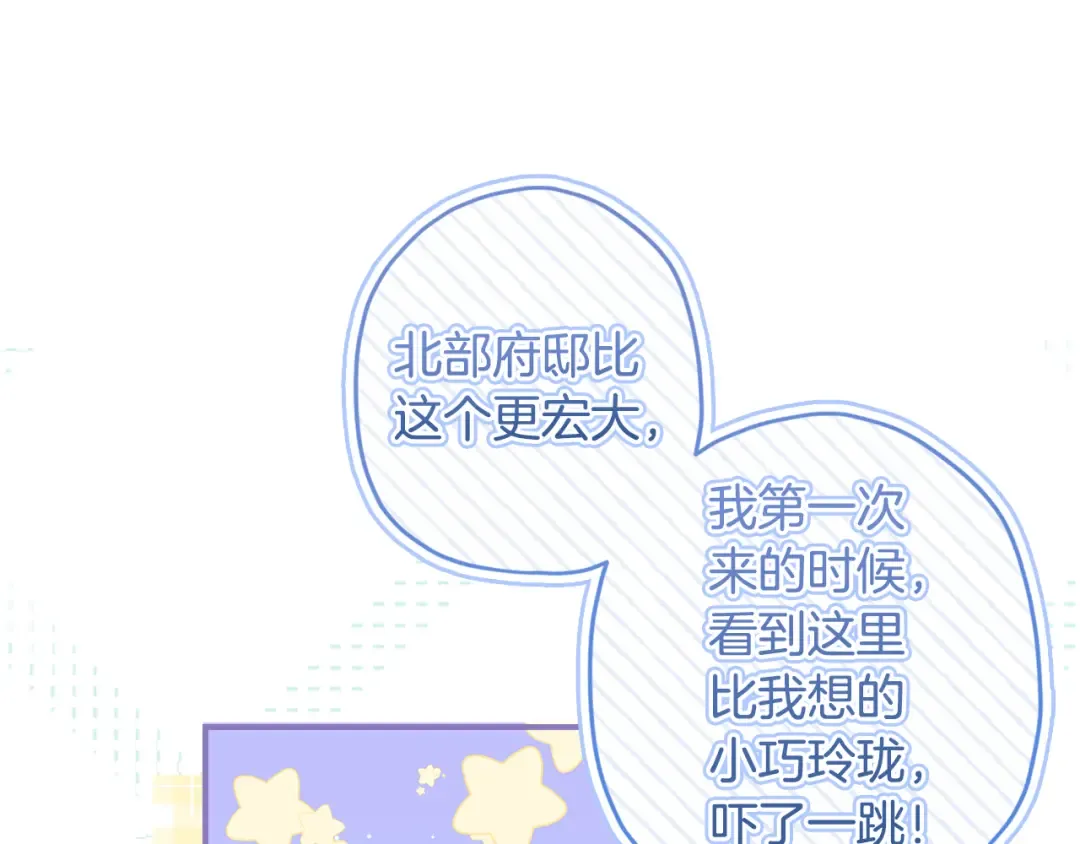 第140话 只关注你自己 第159页