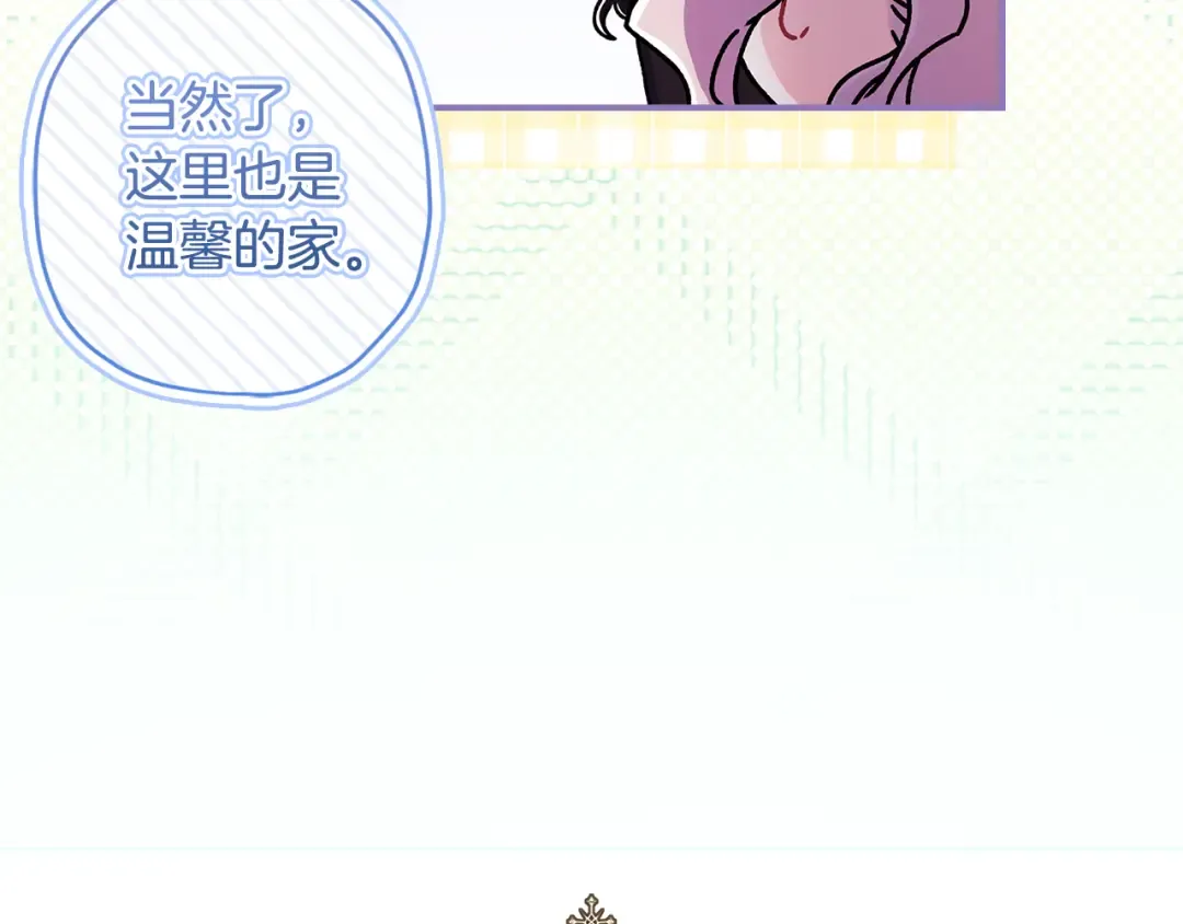 第140话 只关注你自己 第161页