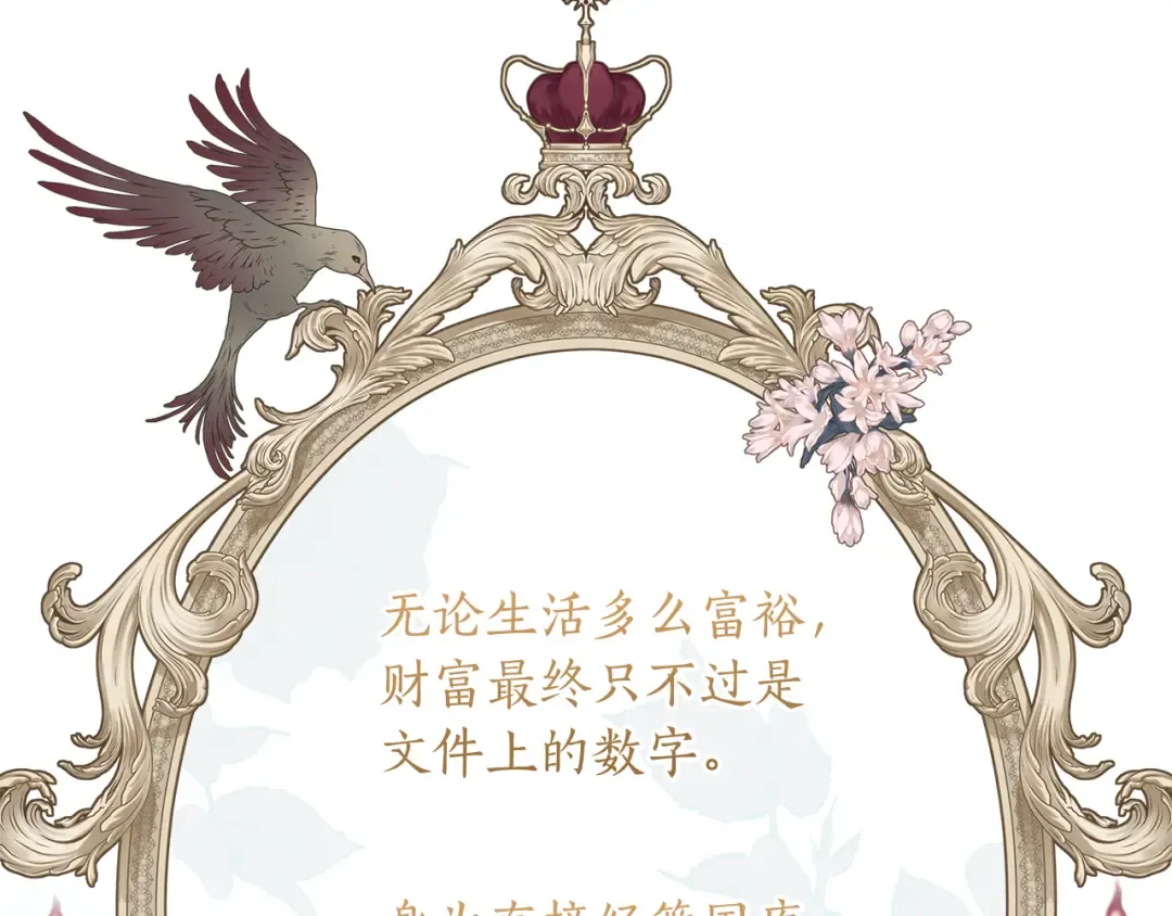 第140话 只关注你自己 第162页