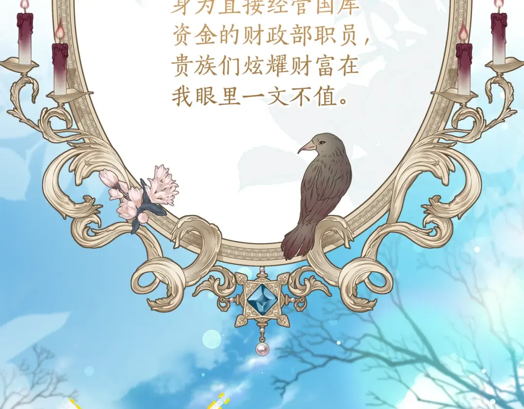 第140话 只关注你自己 第163页