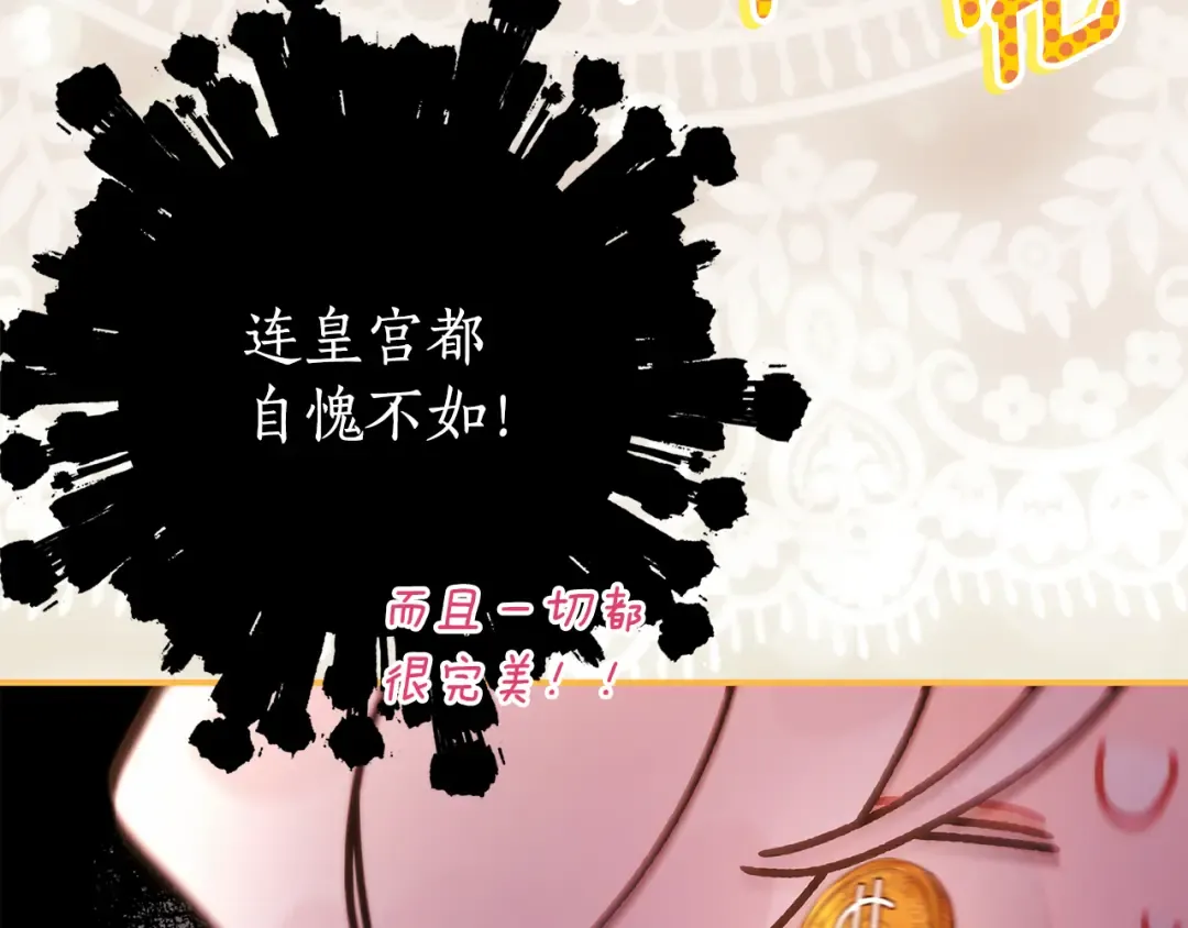 第140话 只关注你自己 第169页