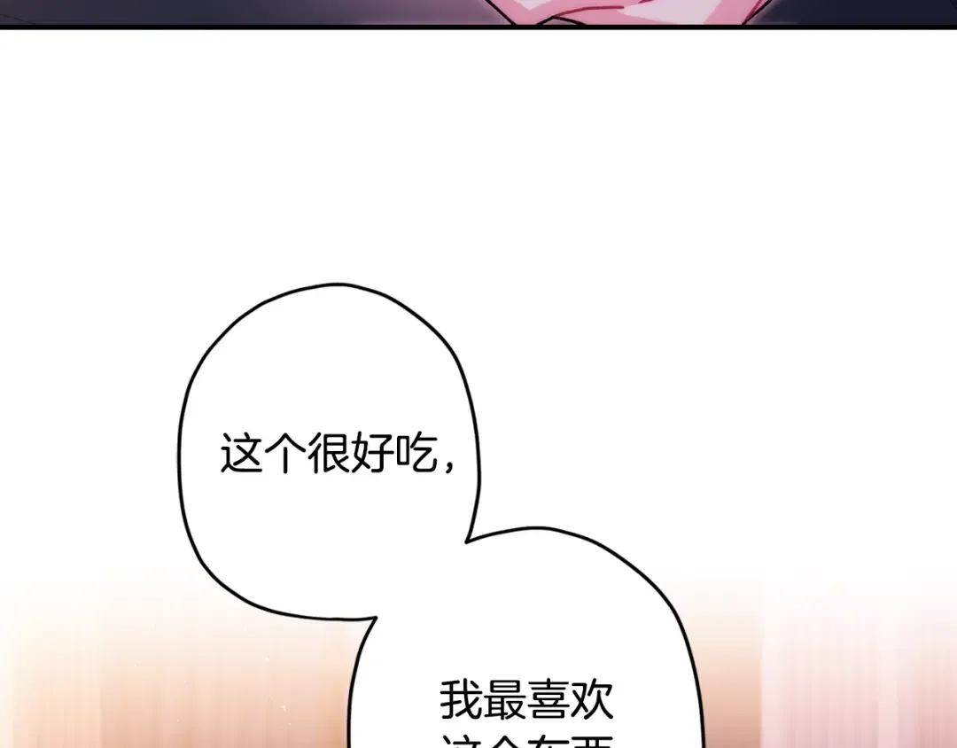 第140话 只关注你自己 第172页