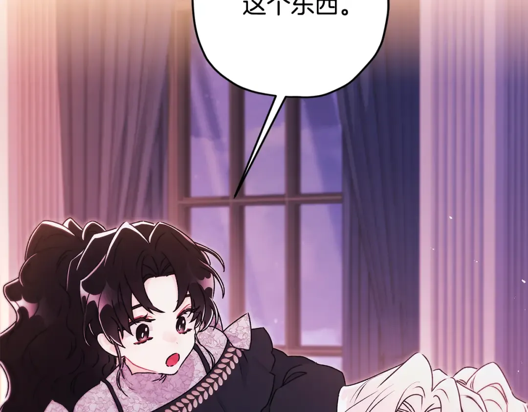 第140话 只关注你自己 第173页