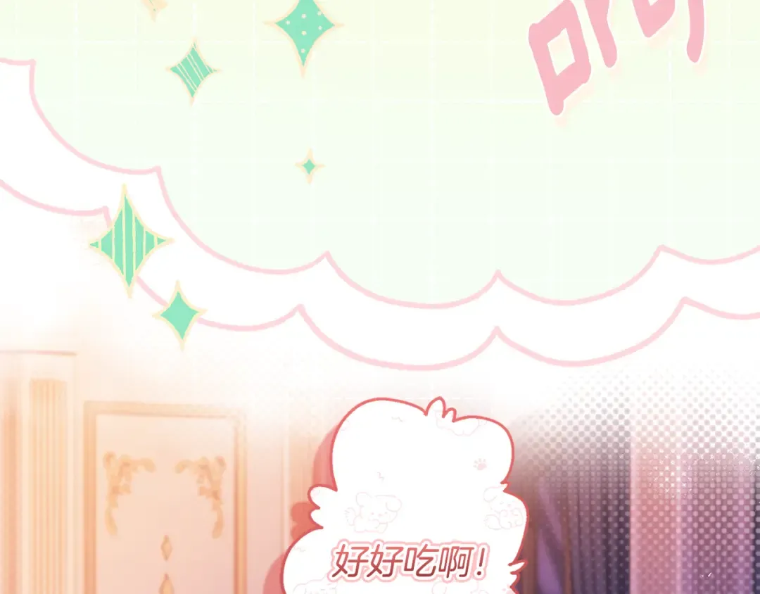 第140话 只关注你自己 第179页