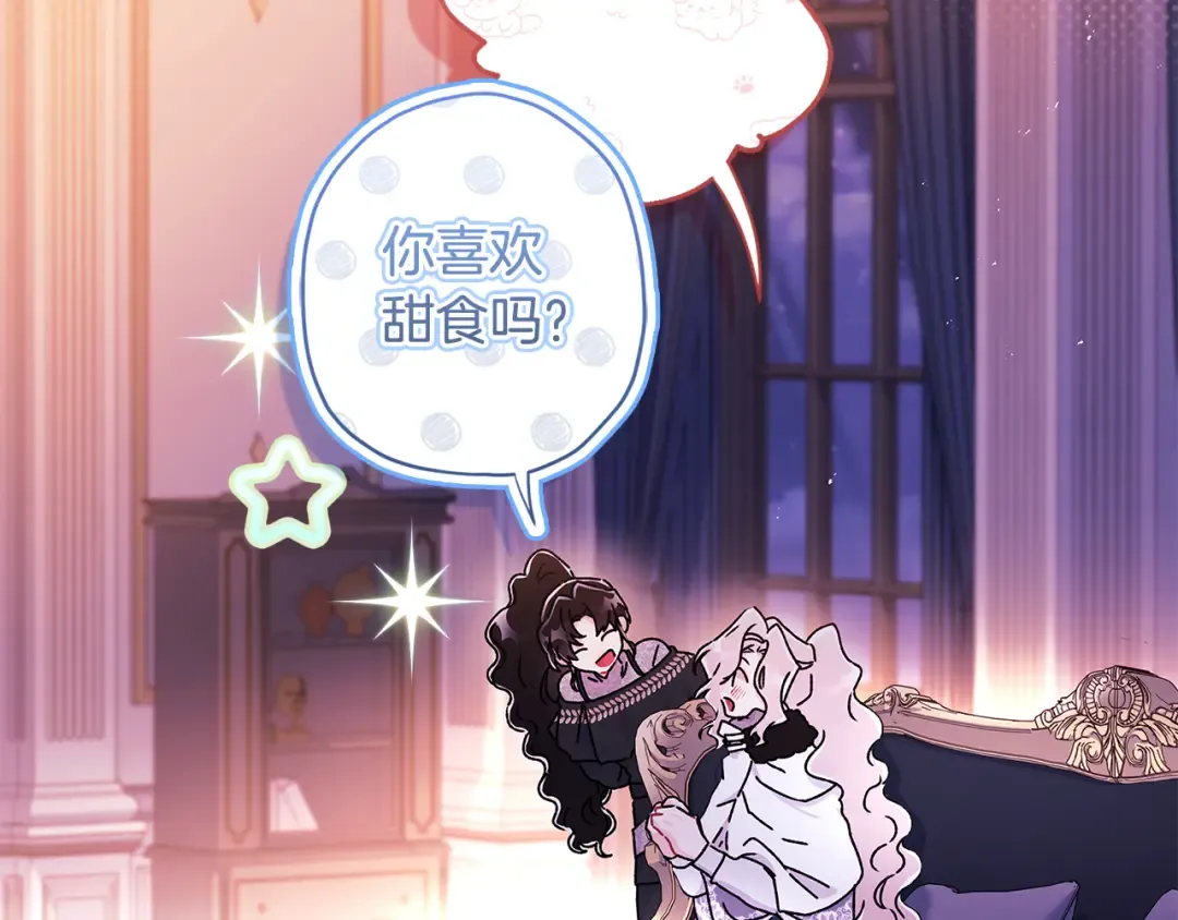 第140话 只关注你自己 第180页