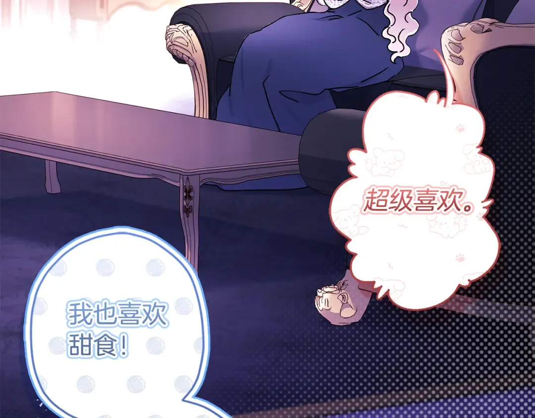 第140话 只关注你自己 第181页