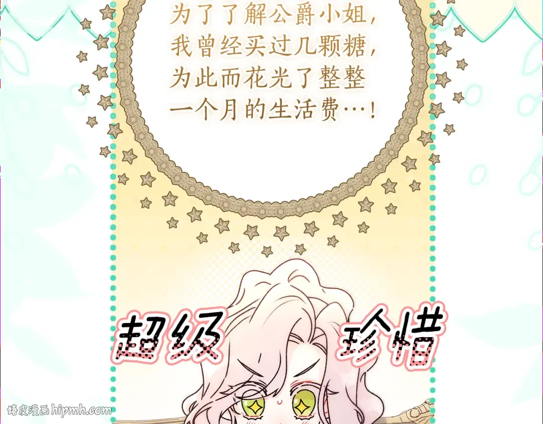 第140话 只关注你自己 第184页