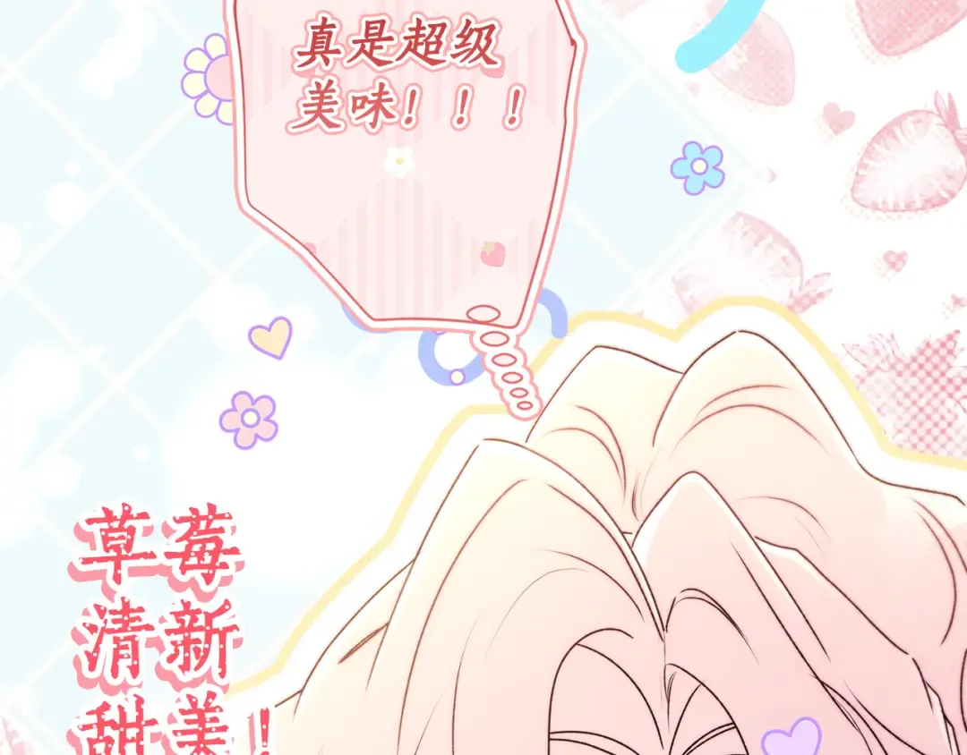 第140话 只关注你自己 第190页