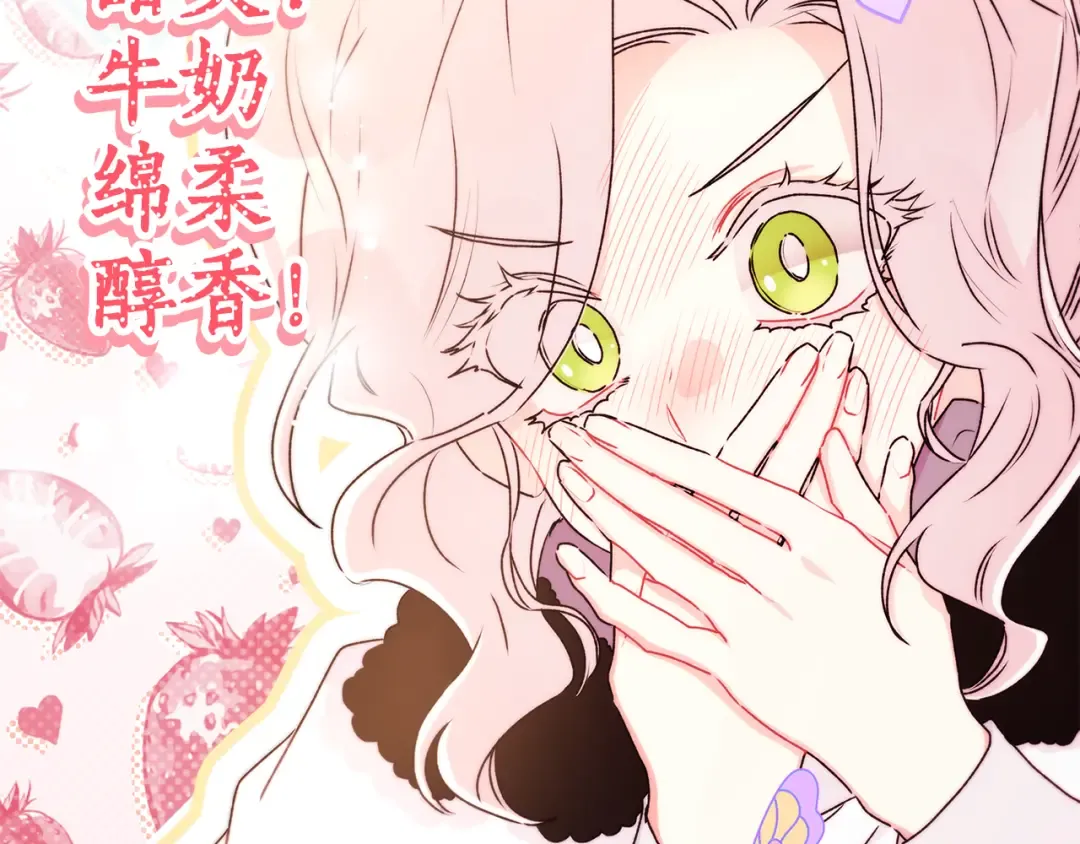 第140话 只关注你自己 第191页