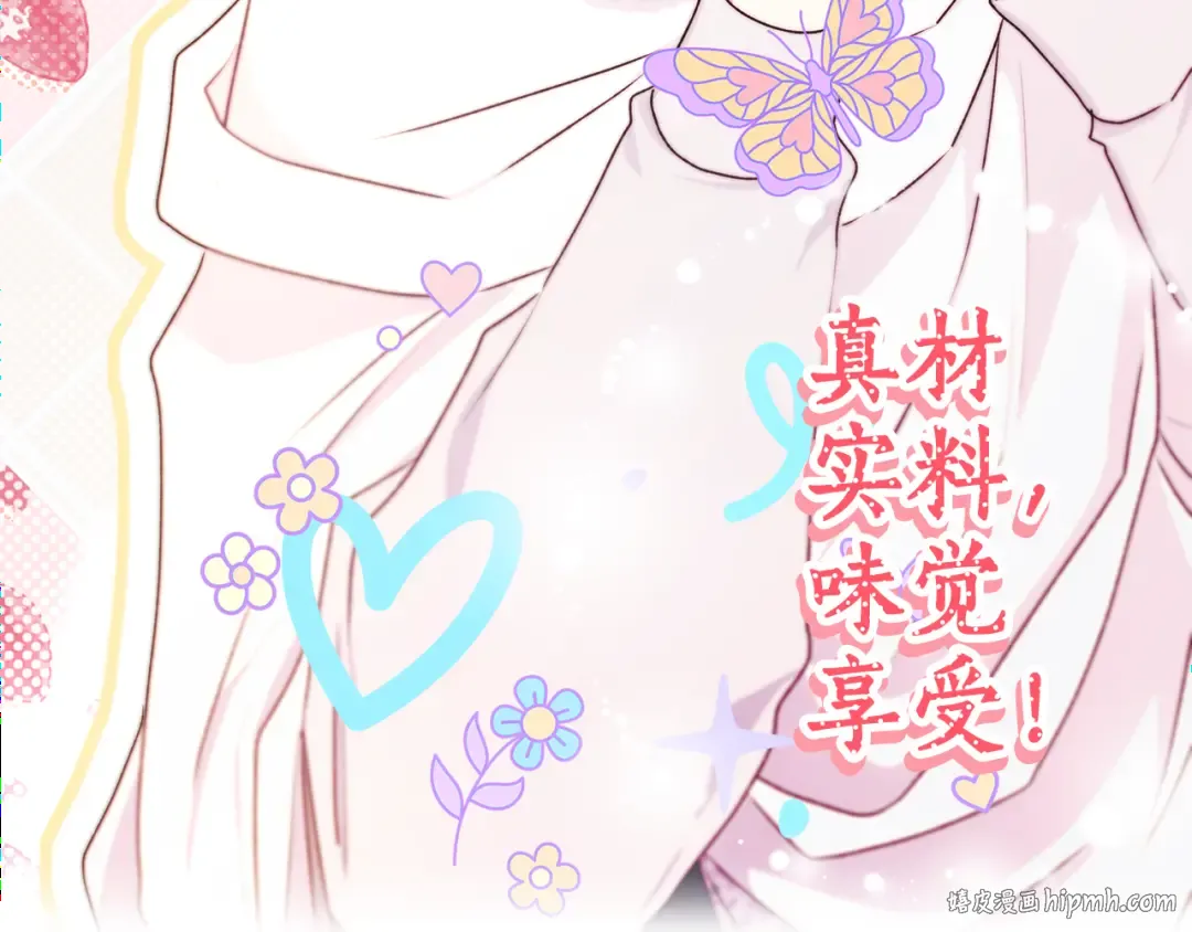 第140话 只关注你自己 第192页