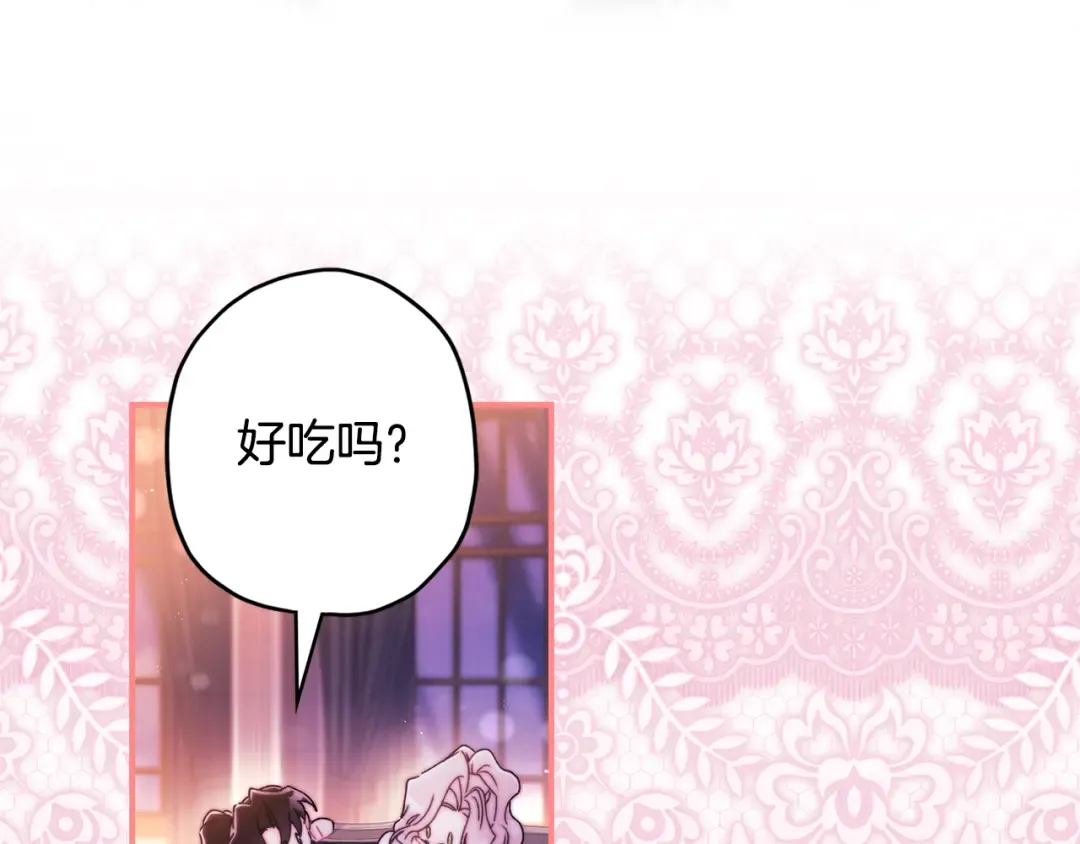 第140话 只关注你自己 第193页