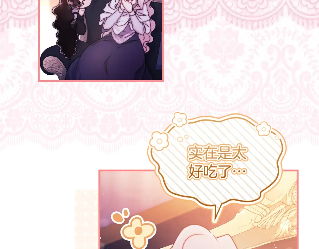第140话 只关注你自己 第194页