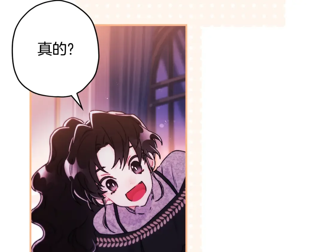第140话 只关注你自己 第196页