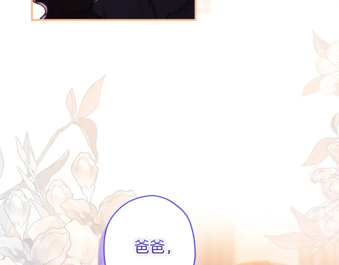 第140话 只关注你自己 第197页