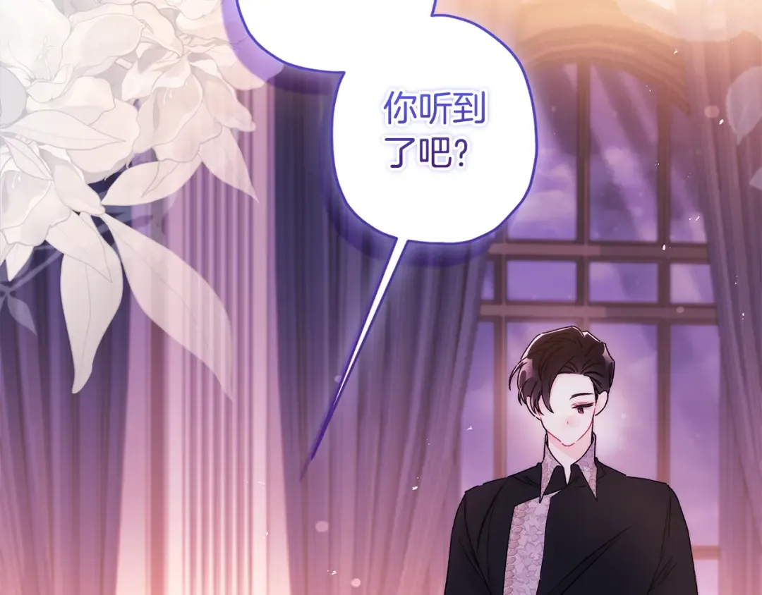 第140话 只关注你自己 第198页