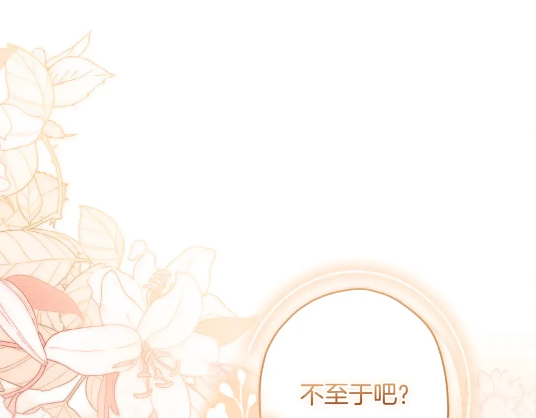 第140话 只关注你自己 第203页