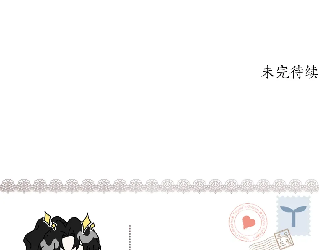 第140话 只关注你自己 第211页