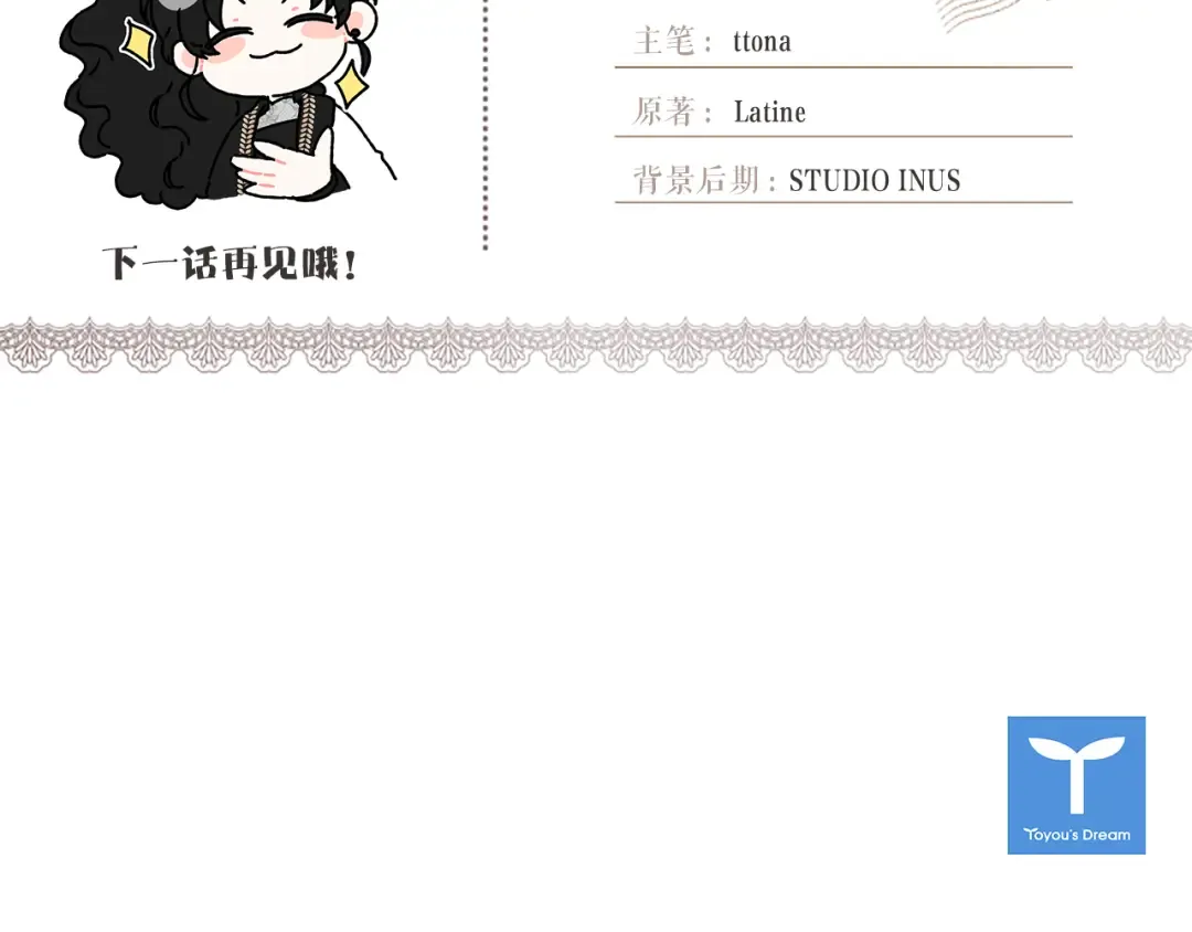 第140话 只关注你自己 第212页