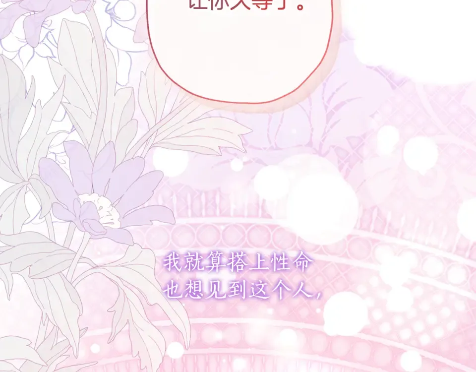 第141话 经典名场面 第2页