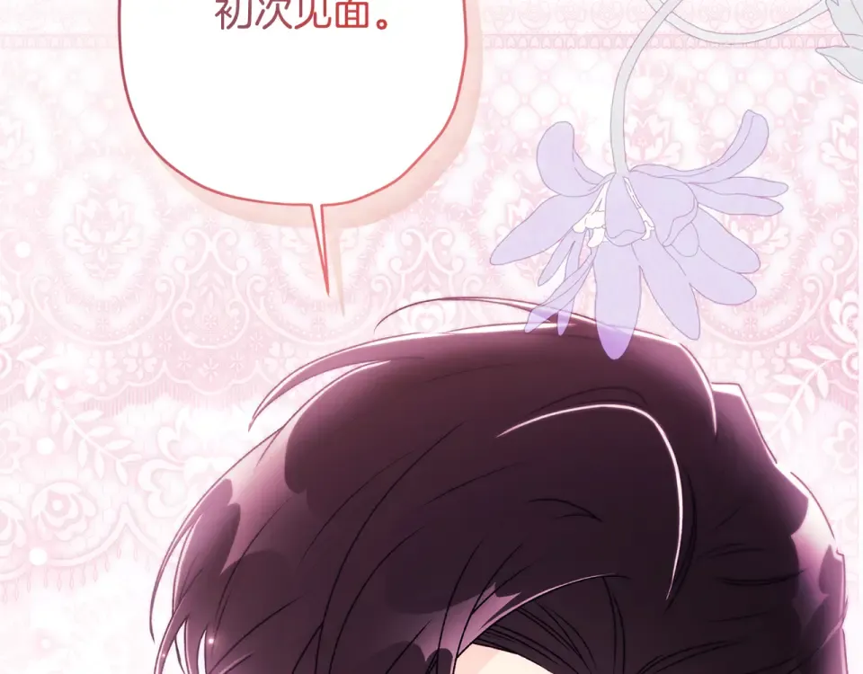 第141话 经典名场面 第5页