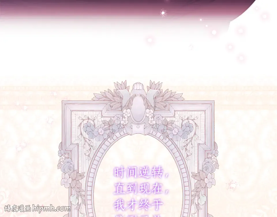 第141话 经典名场面 第8页