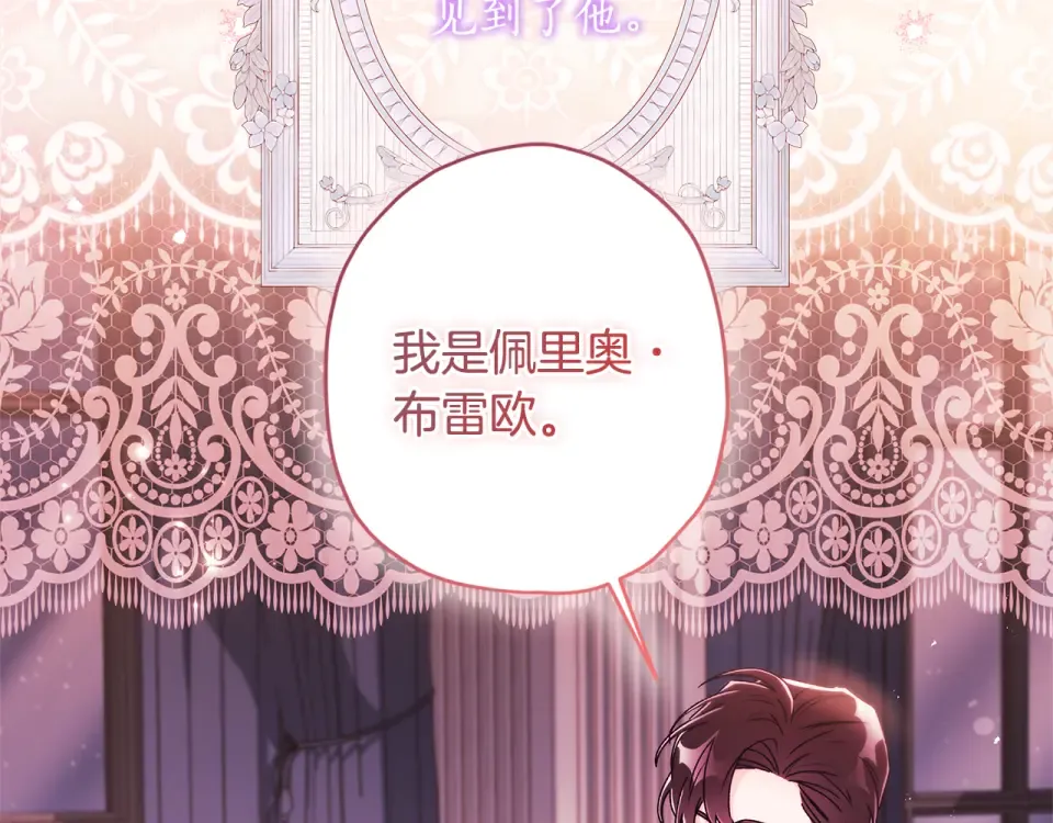 第141话 经典名场面 第9页