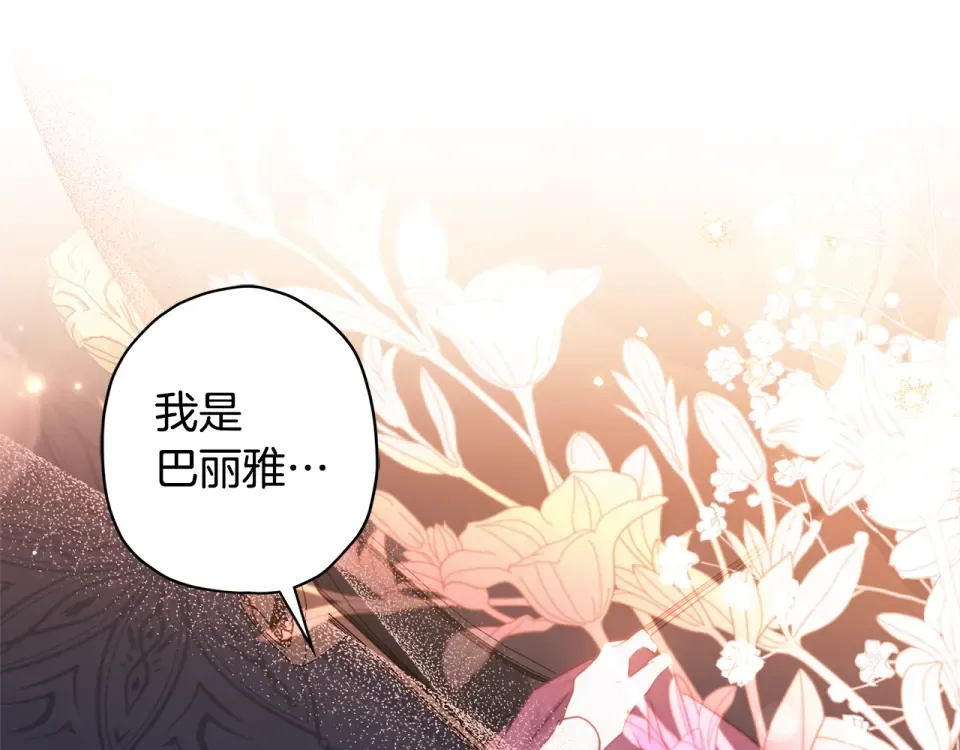 第141话 经典名场面 第15页