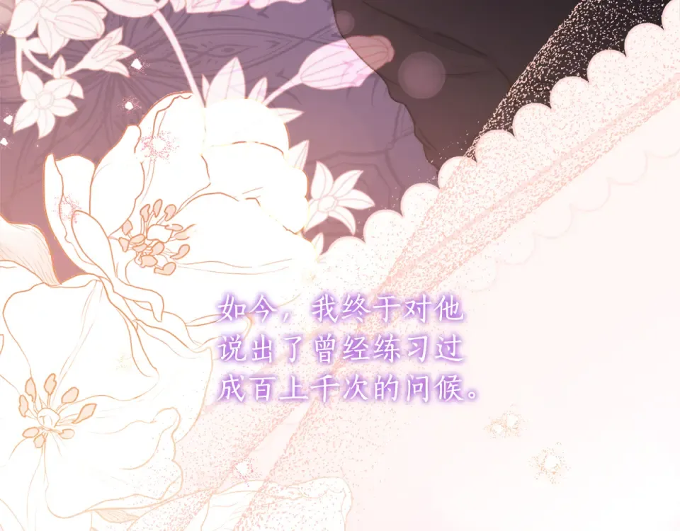 第141话 经典名场面 第19页
