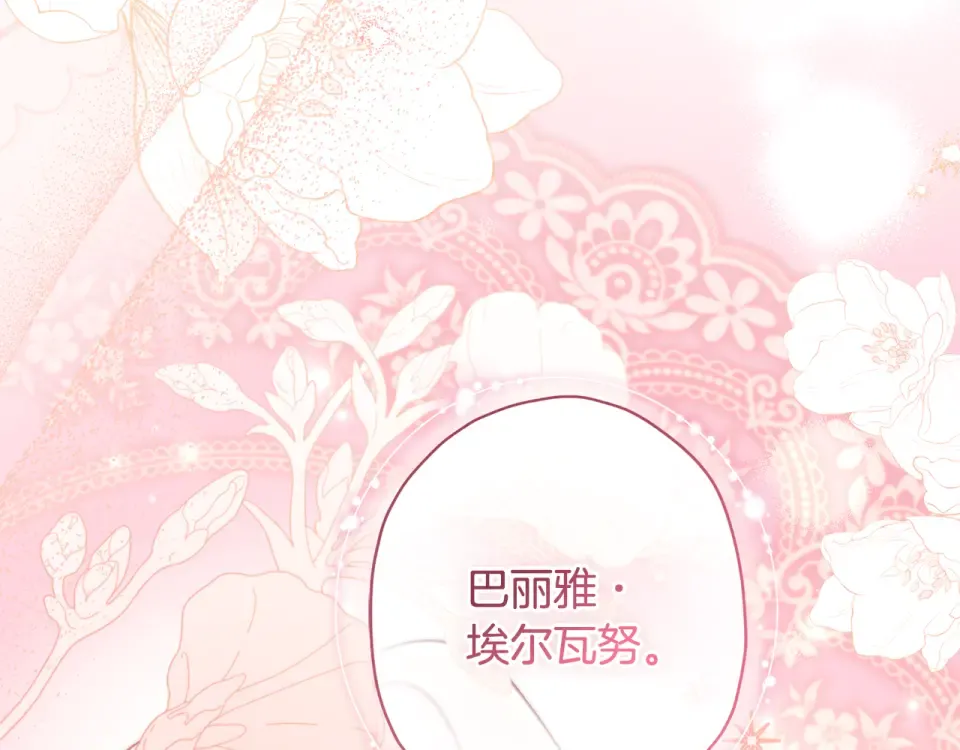 第141话 经典名场面 第20页