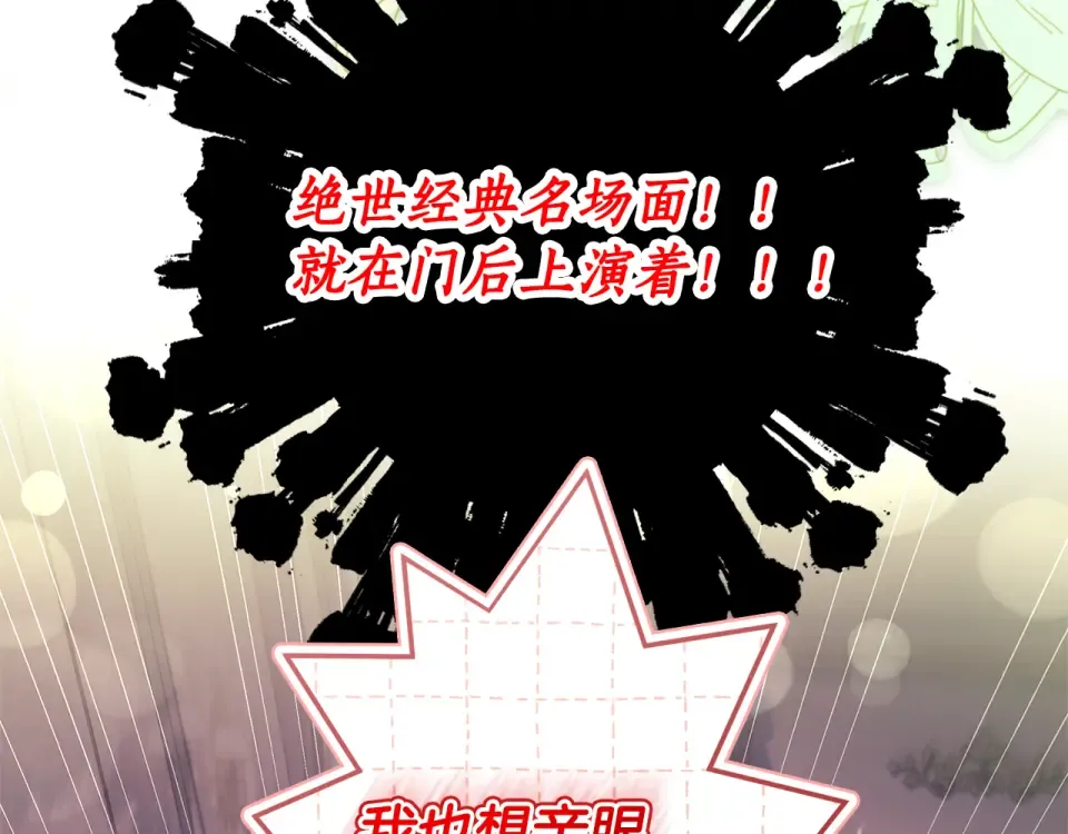 第141话 经典名场面 第51页