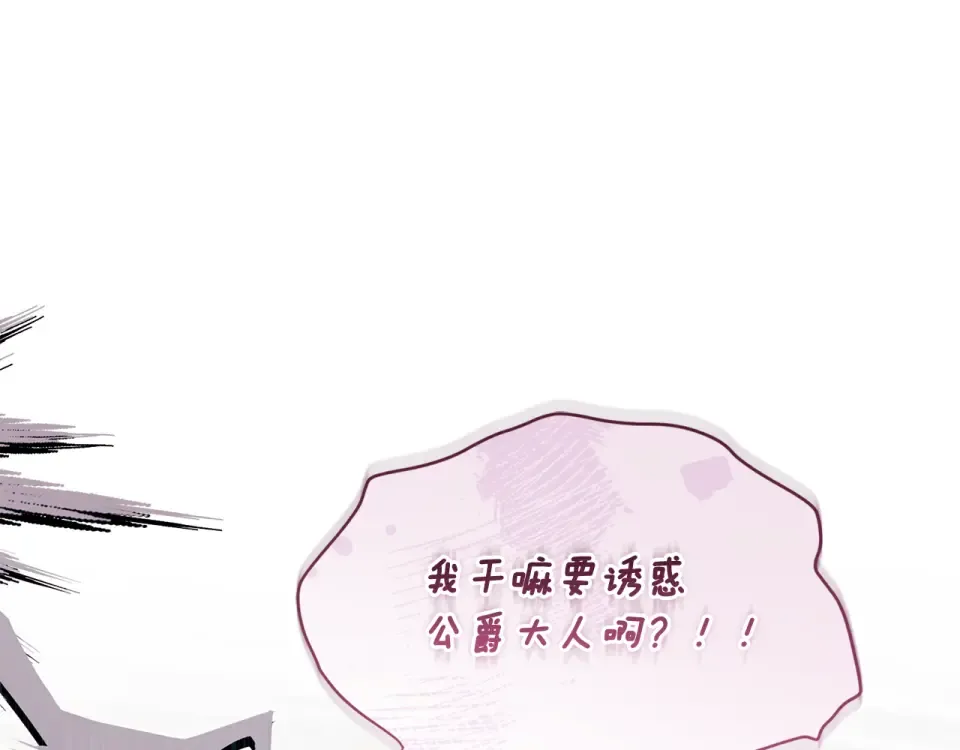 第142话 深刻的讨论 第5页