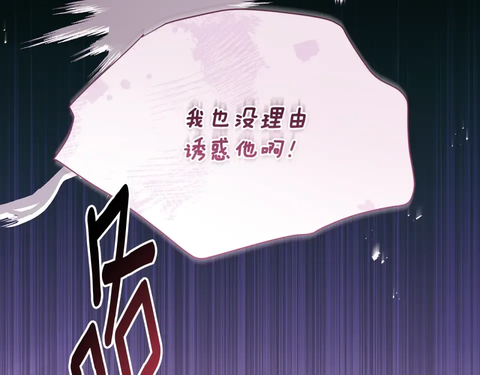 第142话 深刻的讨论 第9页