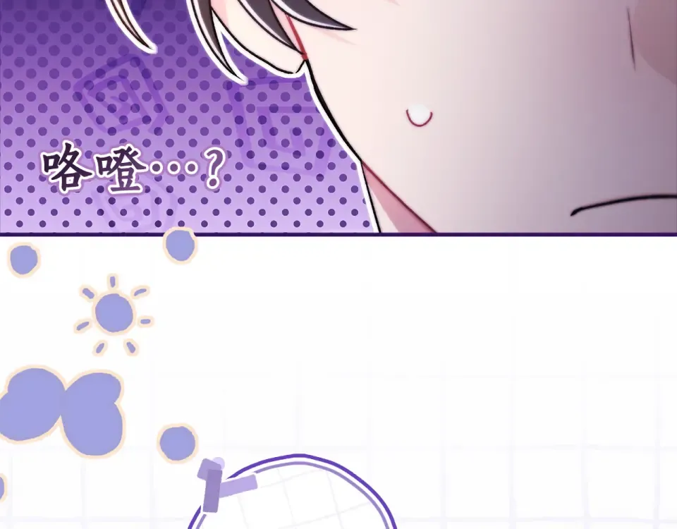 第142话 深刻的讨论 第13页