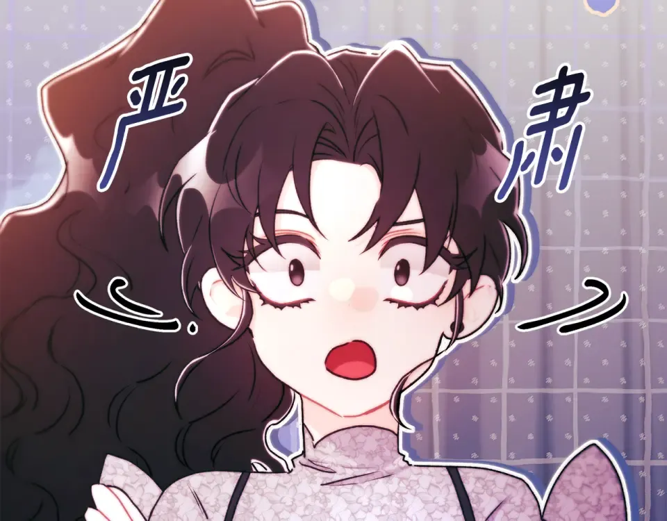 第142话 深刻的讨论 第15页