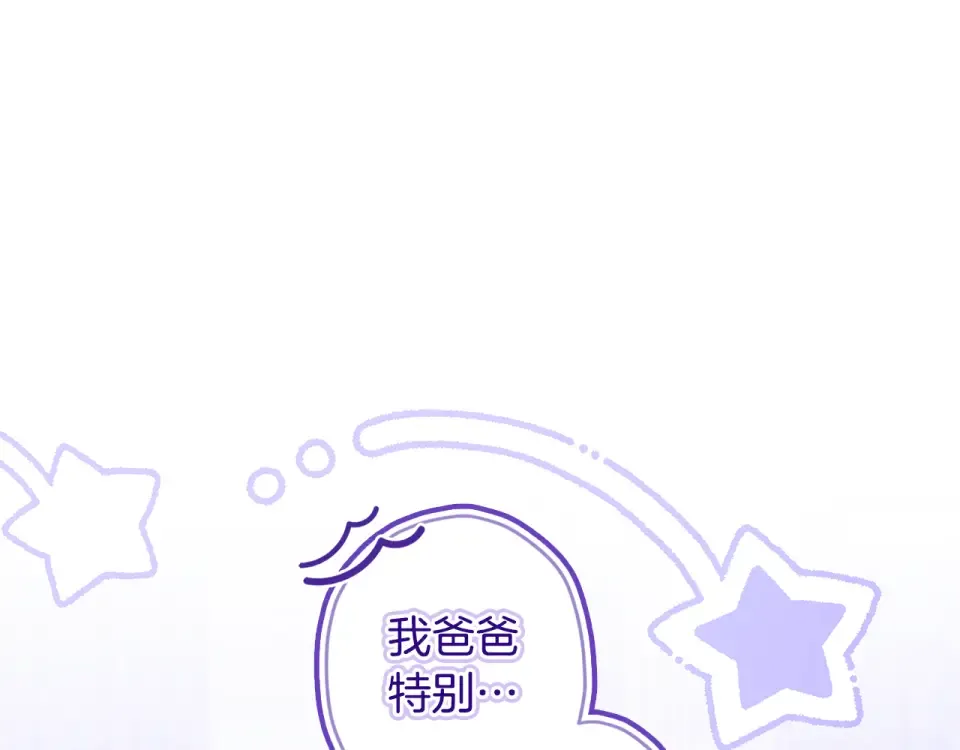 第142话 深刻的讨论 第19页