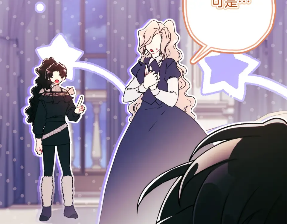 第142话 深刻的讨论 第21页