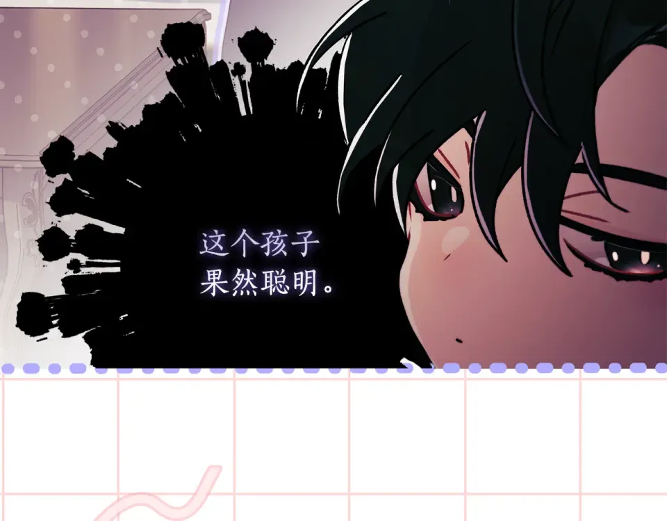 第142话 深刻的讨论 第22页
