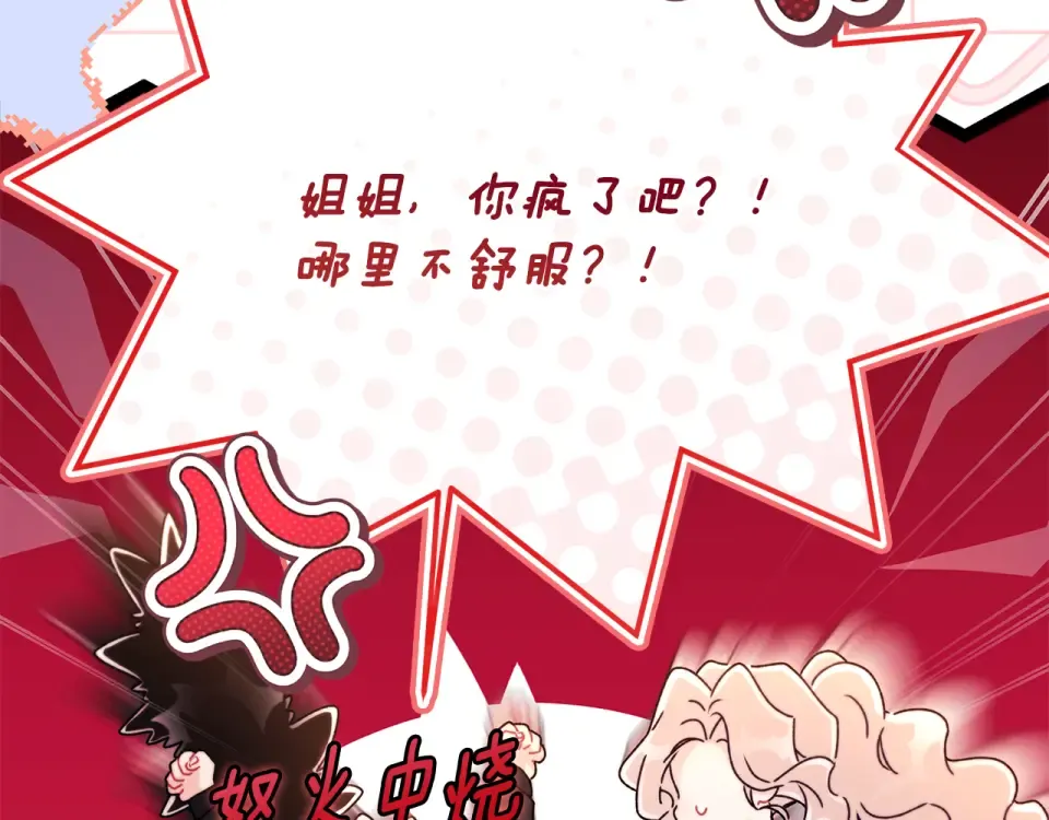 第142话 深刻的讨论 第30页