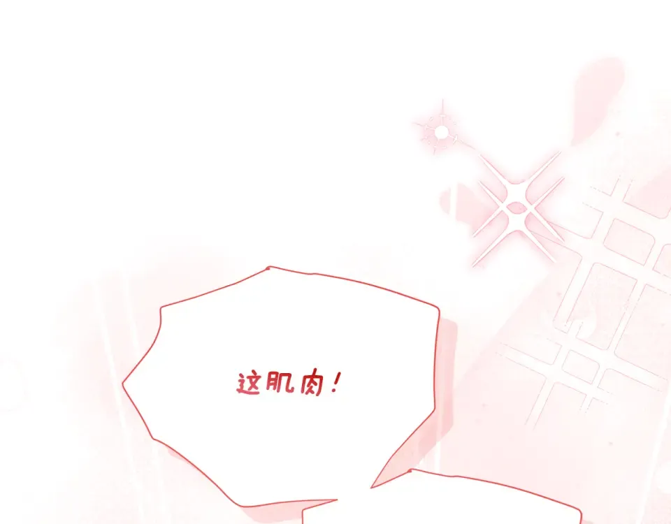 第142话 深刻的讨论 第34页