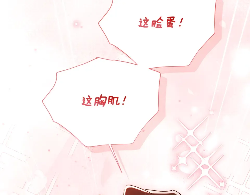 第142话 深刻的讨论 第35页
