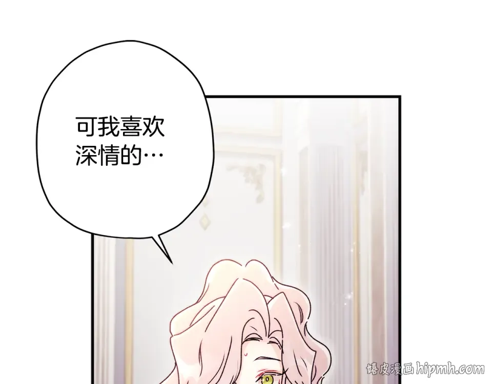 第142话 深刻的讨论 第40页