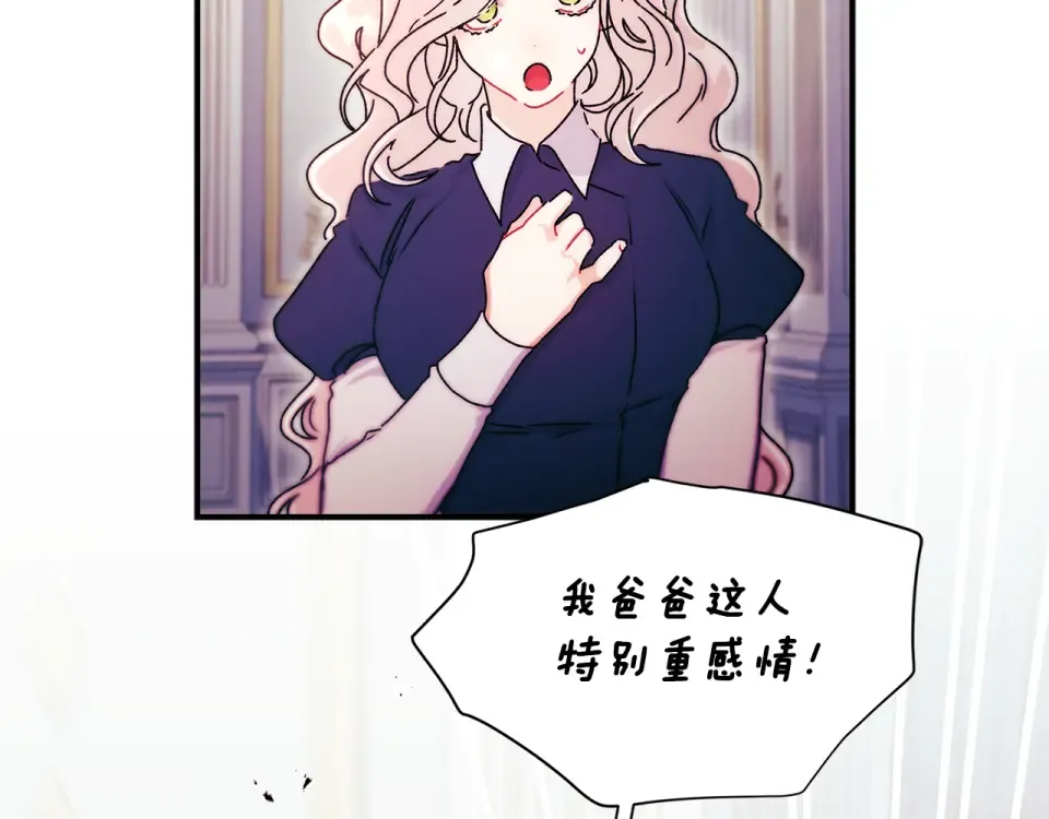 第142话 深刻的讨论 第41页