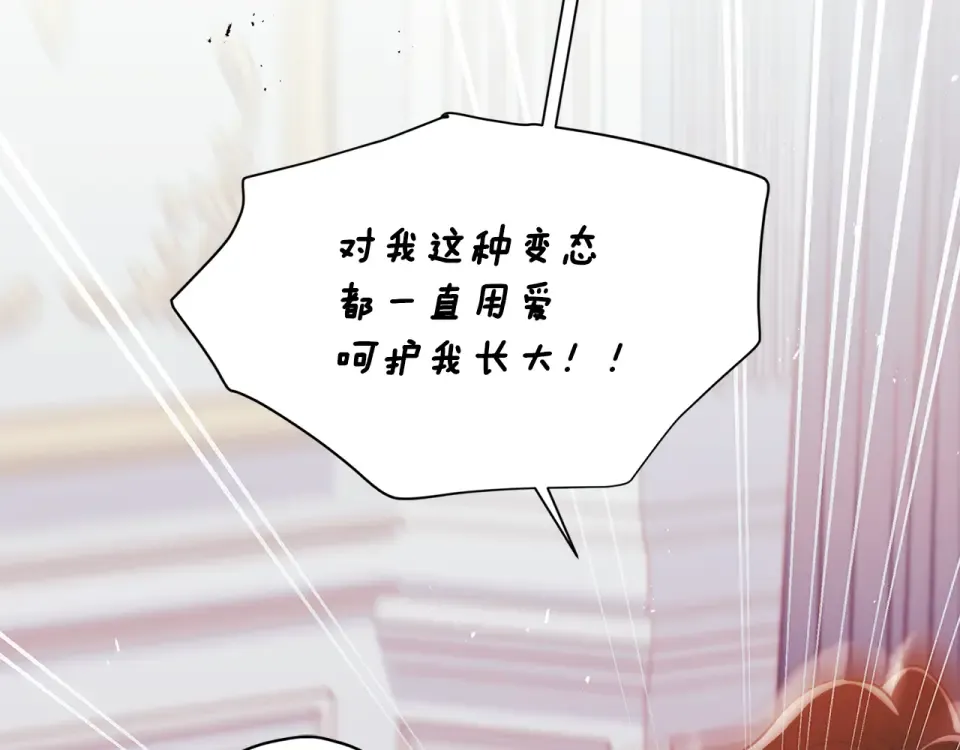 第142话 深刻的讨论 第42页