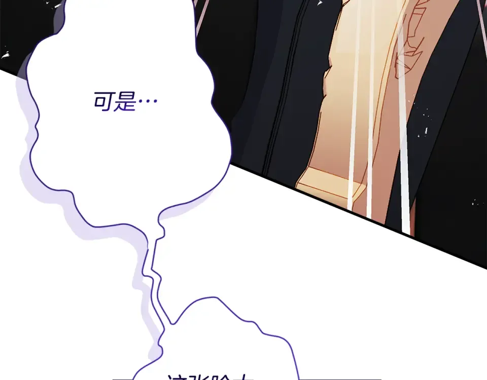 第142话 深刻的讨论 第45页