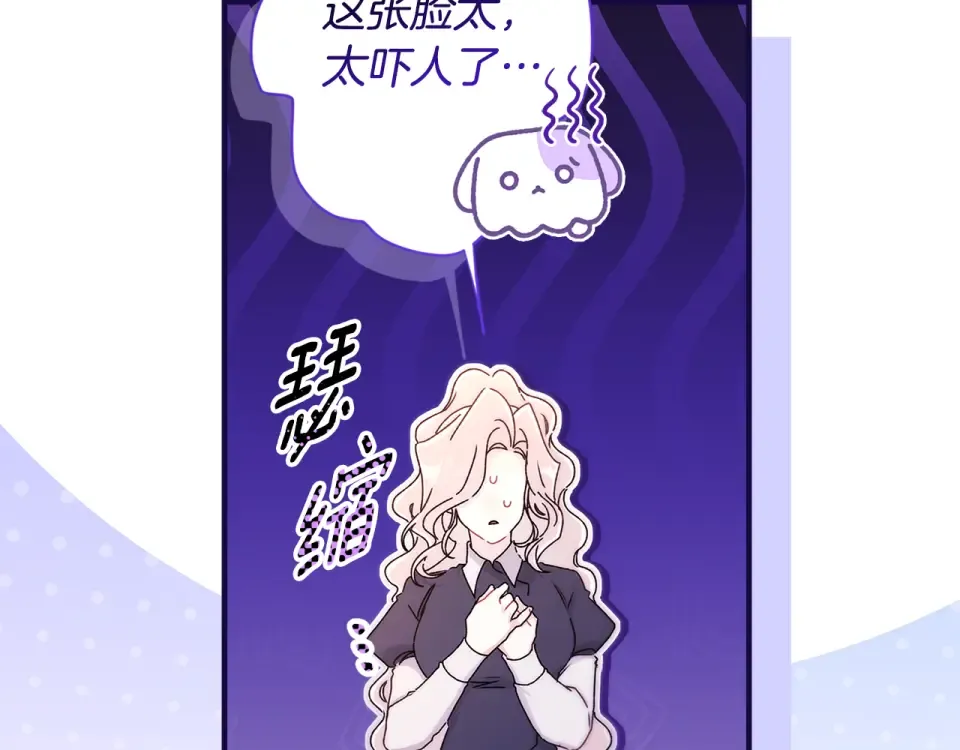 第142话 深刻的讨论 第46页